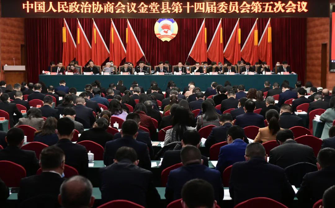 知行股份董事长作为金堂县政协委员出席“政协金堂县第十四届委员会第五次会议”